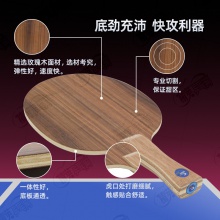 METEOR流星玫瑰七乒乓球底板RW7玫瑰木7層純木底勁足弧圈快攻乒乓球拍底板