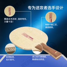 METEOR流星立絲一號(hào)乒乓球底板7層純木底勁足進(jìn)攻型乒乓球拍底板