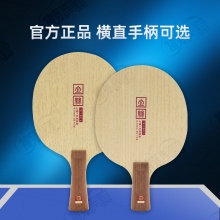 METEOR流星立絲一號(hào)乒乓球底板7層純木底勁足進(jìn)攻型乒乓球拍底板