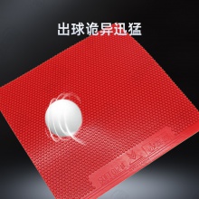 Super kaiser超皇G12pro乒乓球膠皮黃建疆傳奇正膠快攻擊打速度型正膠乒乓套膠