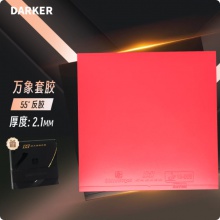 Derker達(dá)克萬象乒乓球膠皮禮盒裝內(nèi)能高彈正手用澀性反膠套膠