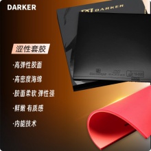 Derker達(dá)克萬象乒乓球膠皮禮盒裝內(nèi)能高彈正手用澀性反膠套膠