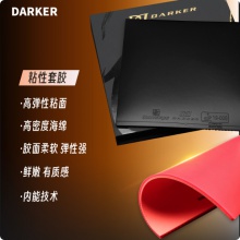 Derker達(dá)克萬象乒乓球膠皮禮盒裝內(nèi)能高彈正手用澀性反膠套膠