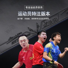 LOKI雷神銳龍9 PRO運(yùn)動(dòng)員特注乒乓球膠皮高粘內(nèi)能免灌弧圈型乒乓套膠