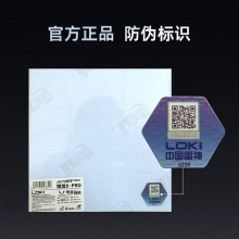 LOKI雷神銳龍9 PRO運(yùn)動(dòng)員特注乒乓球膠皮高粘內(nèi)能免灌弧圈型乒乓套膠