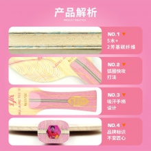 【附贈梁甜甜保溫杯】Loki雷神梁靖崑ARC特注梁甜甜ARC特注乒乓球拍底板紀念底板