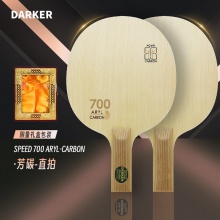 Darker達克700芳碳乒乓球拍底板高端檜木面材內(nèi)置藍芳碳乒乓底板