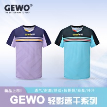 Gewo杰沃輕影速干乒乓球服F20速干透氣男女同款短袖T恤