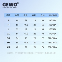 Gewo杰沃輕影速干乒乓球服F20速干透氣男女同款短袖T恤