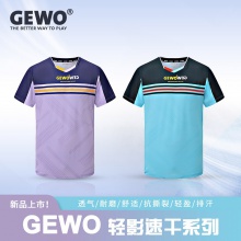 Gewo杰沃輕影速干乒乓球服F20速干透氣男女同款短袖T恤