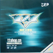 729普及套（2片）