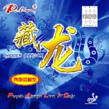 拍里奧藏龍內(nèi)能－兩面弧圈