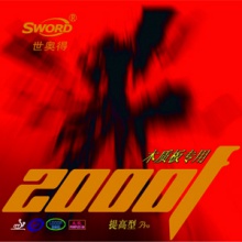 木質(zhì)板專用套膠－提高型