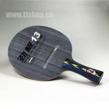 紅雙喜DHS   勁極13  5層單玻碳 專業(yè)乒乓底板