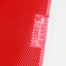 MoWangⅡ 魔王2大顆粒長膠 長膠膠皮