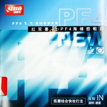 紅雙喜DHS 老包裝  PF4 反膠套膠 超性價比PF4