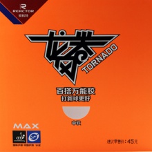 銳科特REACTOR 龍卷風(fēng)  金風(fēng)