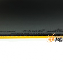 拍里奧PALIO HK1997套膠 GOLD 黃金正手