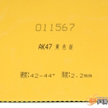 拍里奧PALIO AK47套膠黃色版