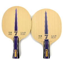 銀河紫龍 火山巖7 快攻弧圈型專業(yè)底板