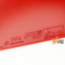 紅雙喜DHS PF4 小狂飆3弧圈快攻型粘性乒乓球膠皮反膠套膠