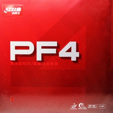 紅雙喜DHS PF4 小狂飆3弧圈快攻型粘性乒乓球膠皮反膠套膠