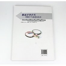 跟高手學乒乓——圖解乒乓球進攻技術(shù)    王吉生著