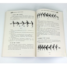 幫助孩子們成功——如何教好、練好乒乓球    王吉生著