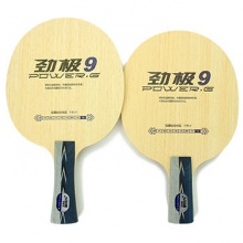 紅雙喜 勁極9 七層純木底板