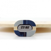 紅雙喜 勁極9 七層純木底板