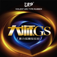 729大師系列 GS 暴力弧圈型反膠