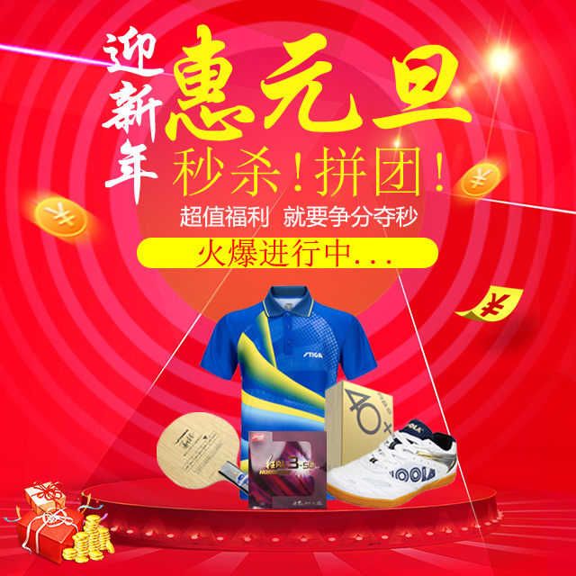 1514458633838431.jpg 秒殺.jpg