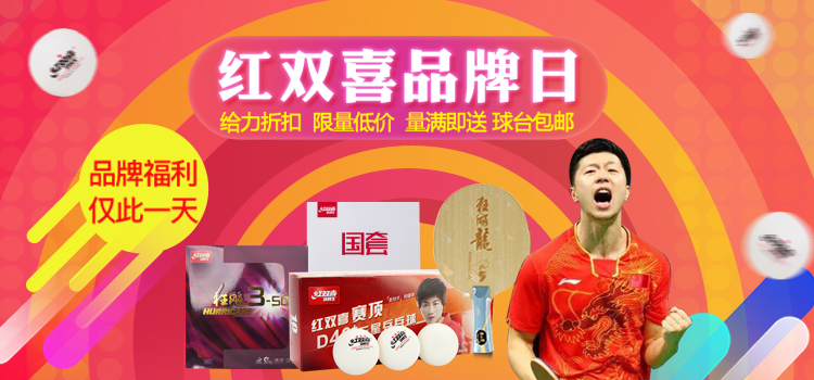 1516181780946957.jpg 品牌日750副本.jpg