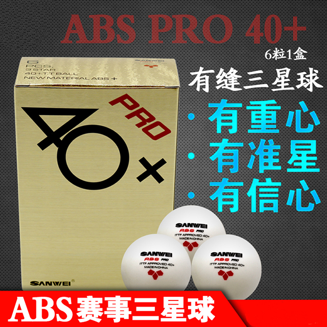 三維ABS 40+主圖 副本副本.jpg