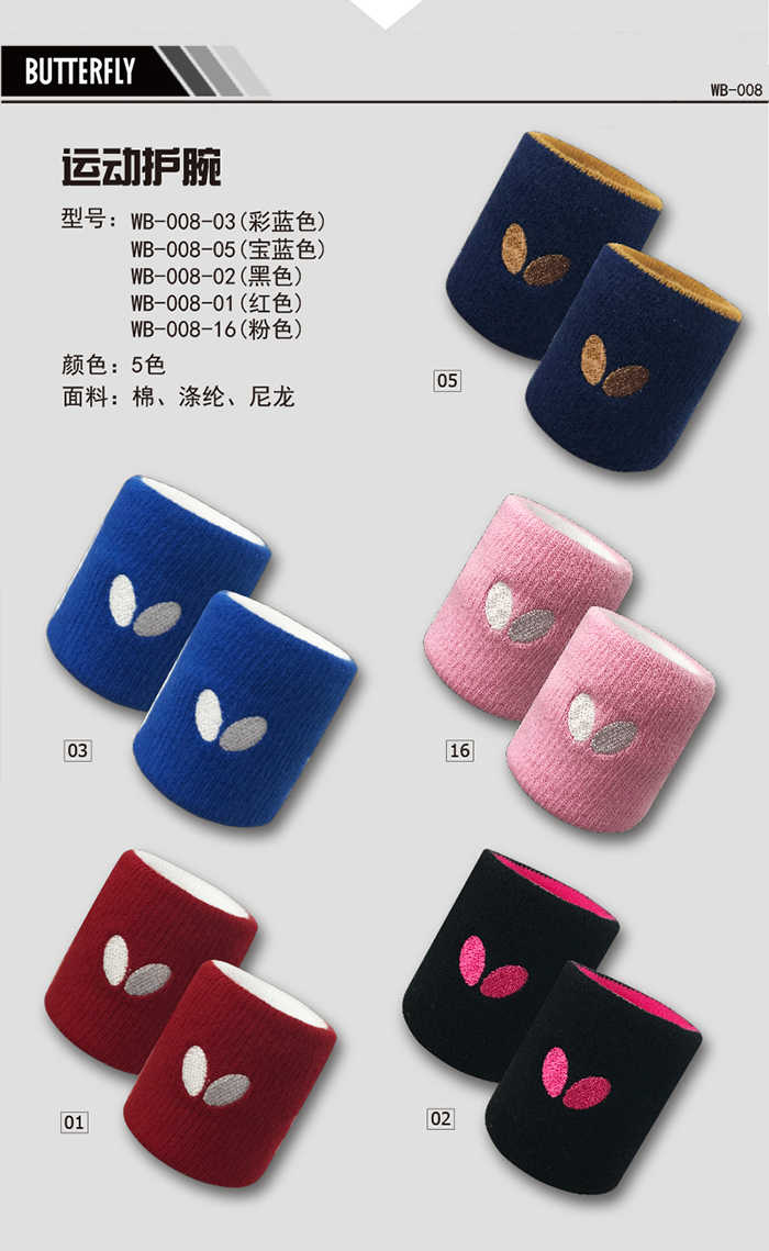 1541486174557864.jpg 護腕.jpg