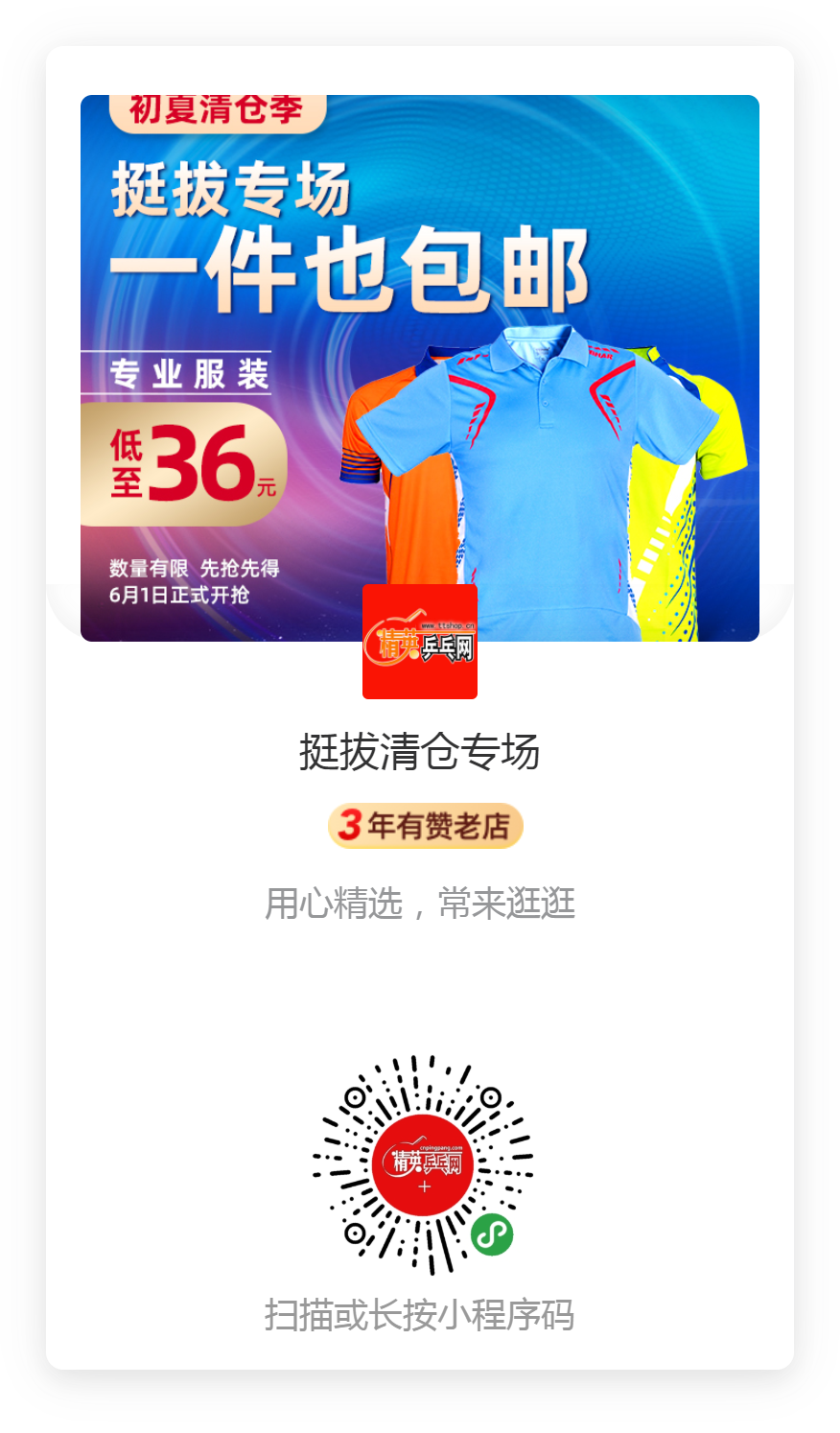 1590892736444518.png 分享.png