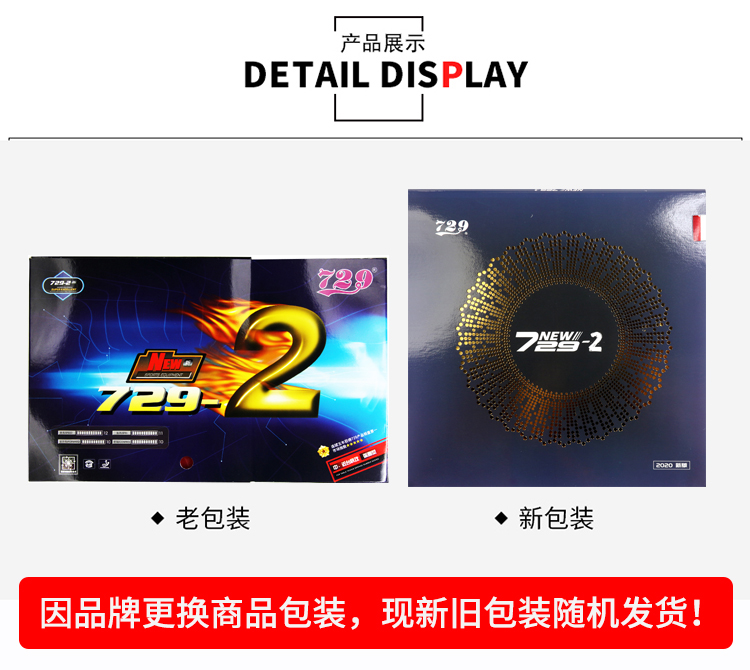 729-2包裝750.jpg