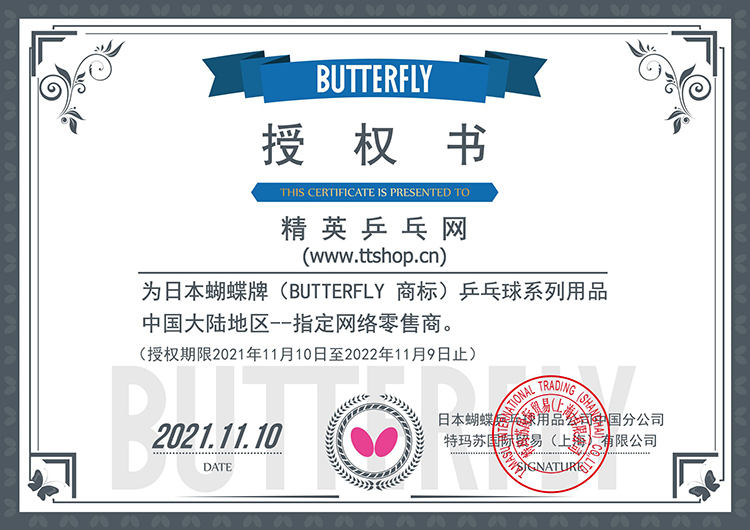 1636509895127244.jpg 蝴蝶2022授權(quán)750.jpg